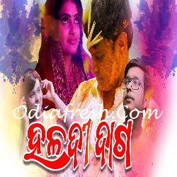 Haladi Daga - Odia Song